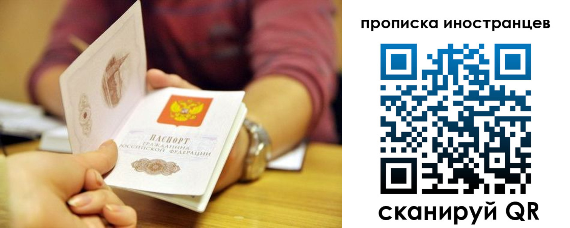прописка для школы в Новоалтайске