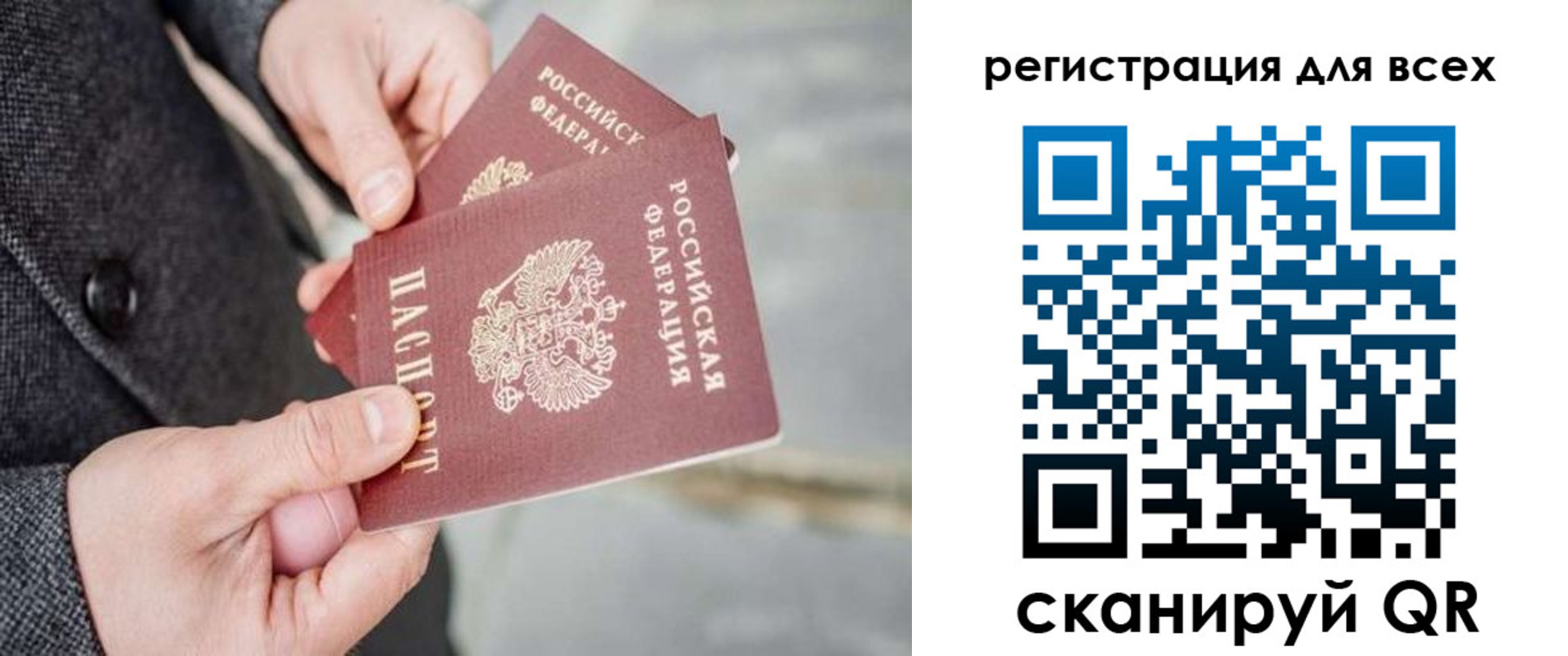 временная регистрация законно в Новоалтайске
