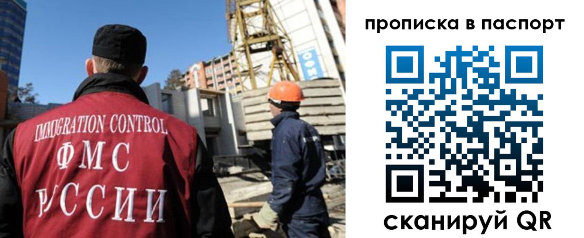 прописка иностранных граждан в Новоалтайске