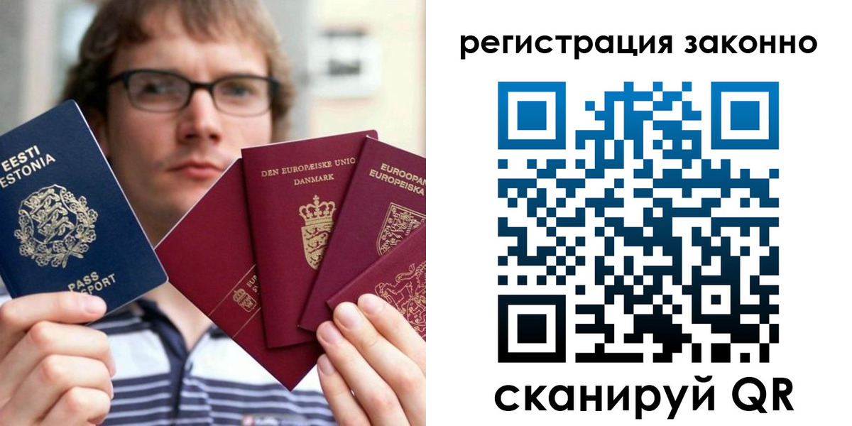 временная регистрация гарантия в Новоалтайске